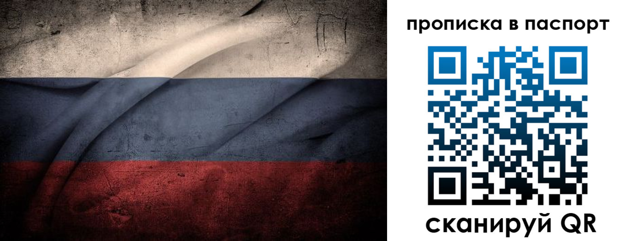 временная регистрация законно в Константиновске