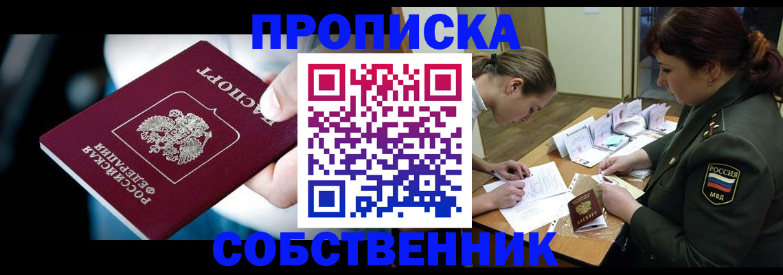 пропишу в квартире в Константиновске
