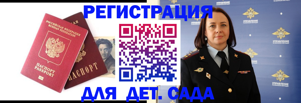 прописка в квартире в Константиновске