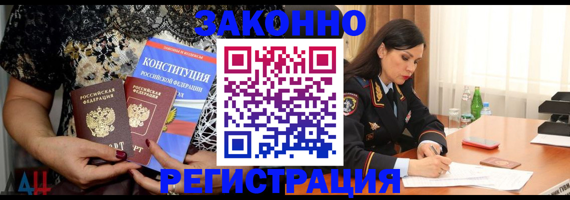 прописка для военкомата в Константиновске